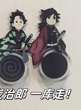 可旋转鬼灭之刃炭治郎富冈义勇周边磁吸亚克力冰箱贴创意动漫摆件