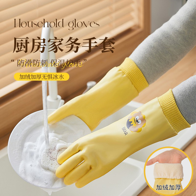 加绒洗碗手套加厚女家务厨房耐用清洁加长防水洗衣服超厚针织束口,家庭/个人清洁工具,常规家务手套,淘宝优惠券,粉丝福利购,淘宝优惠卷