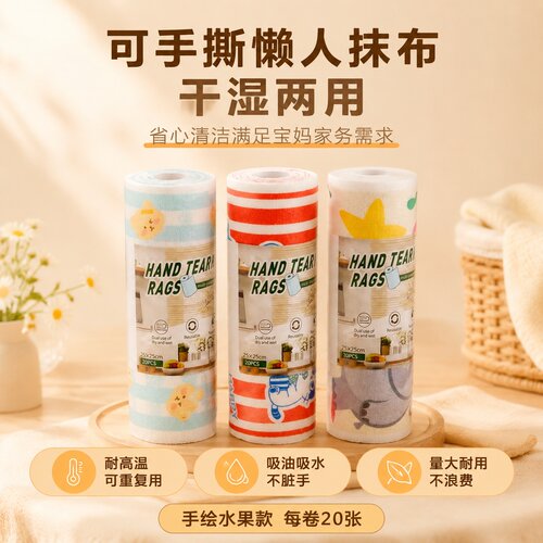 手撕抹布手绘水果卡通INS风图案懒人周抛抹布洗碗巾厨房擦洗碗布