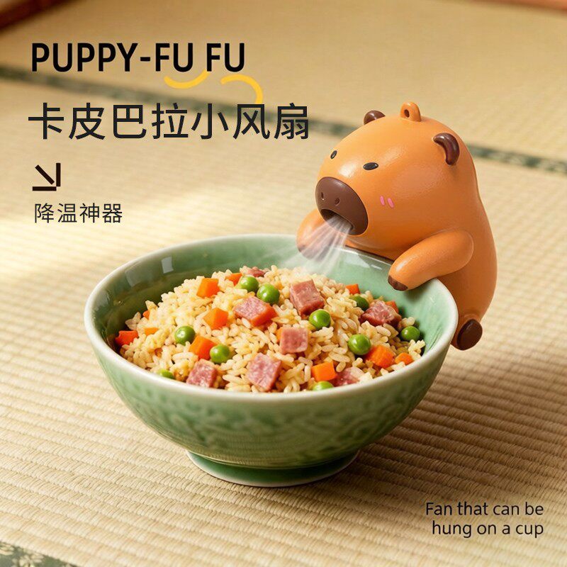 可爱卡皮巴拉风扇KT猫风扇可挂杯口陪伴宝宝吃饭吹凉饭汤热水神器