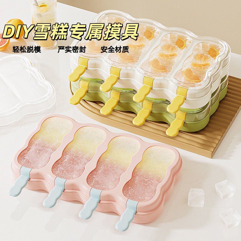 海盐夏天雪糕模具食品级软胶家用冰箱自制冰棒冰糕冰淇淋冰棍制冰