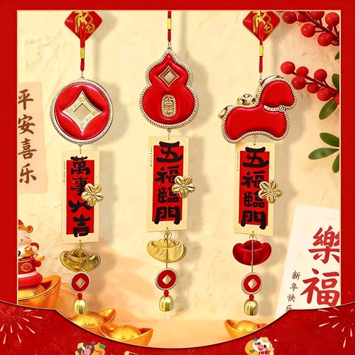 2026马年创意春节钱袋挂件马年葫芦门挂乔迁布置新年氛围福字挂饰
