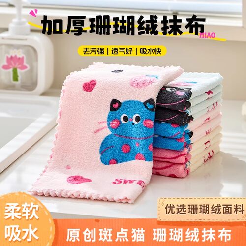 【拍1发4】多巴胺小猫洗碗布易清洗卫生家用抹布吸水擦碗巾不沾油