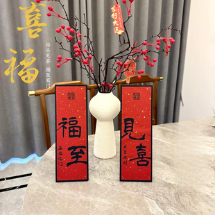 越来越好新年福字摆件书法入门客厅卧室桌面摆台乔迁礼物喜庆装饰