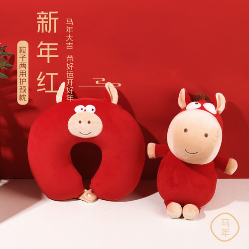 马年u型枕颈枕抱枕二合一变形枕