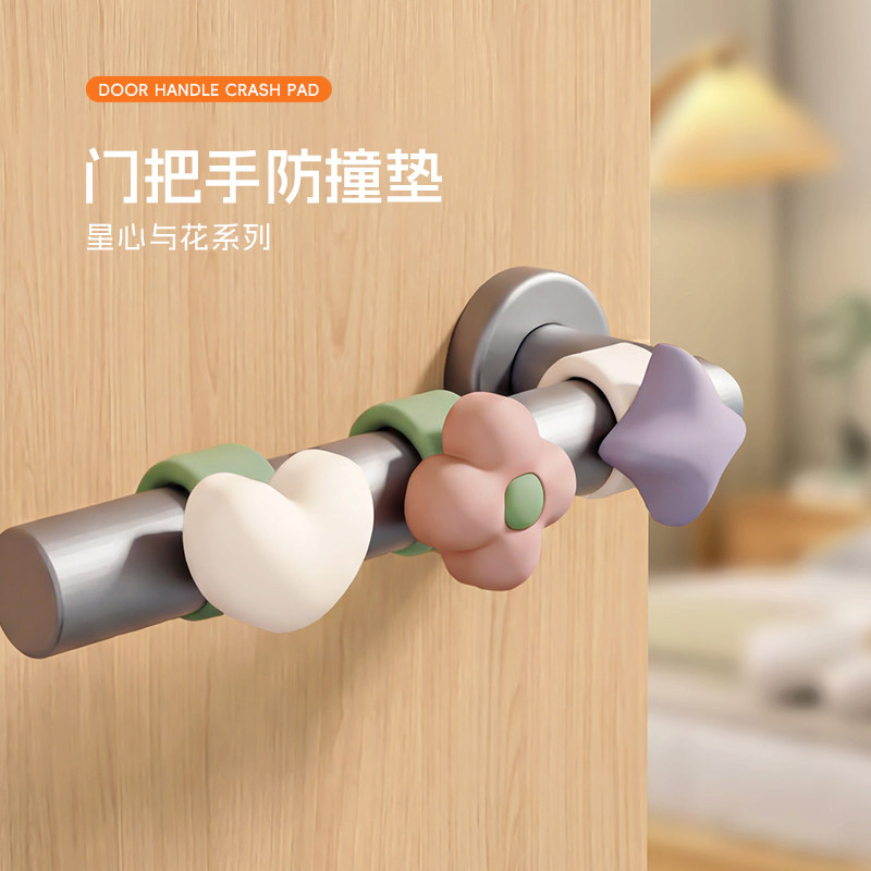 花朵门把手防撞垫入户门卧室门后防碰撞硅胶缓冲神器防撞圈门挡器图片