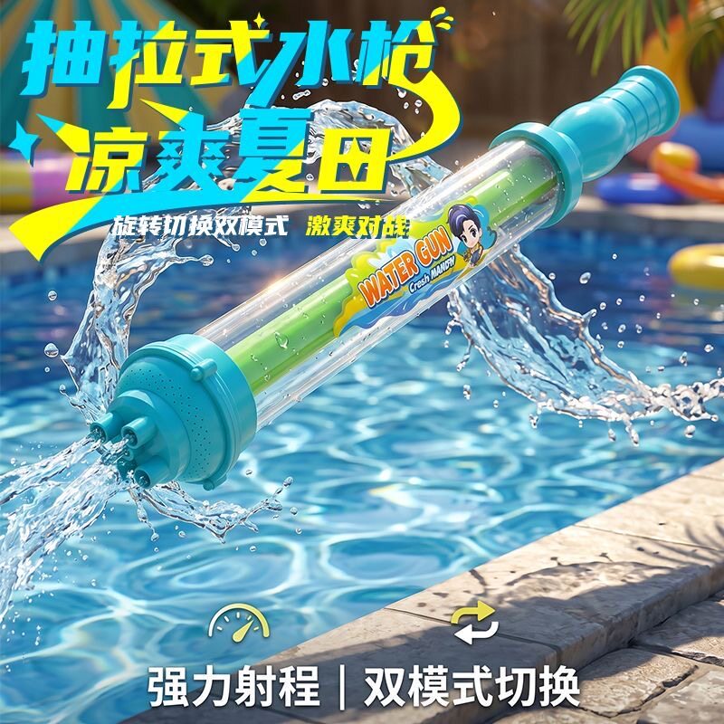 二合一烟花水枪儿童玩具喷水2026新款泼水节抽拉式呲水枪拍照水烟