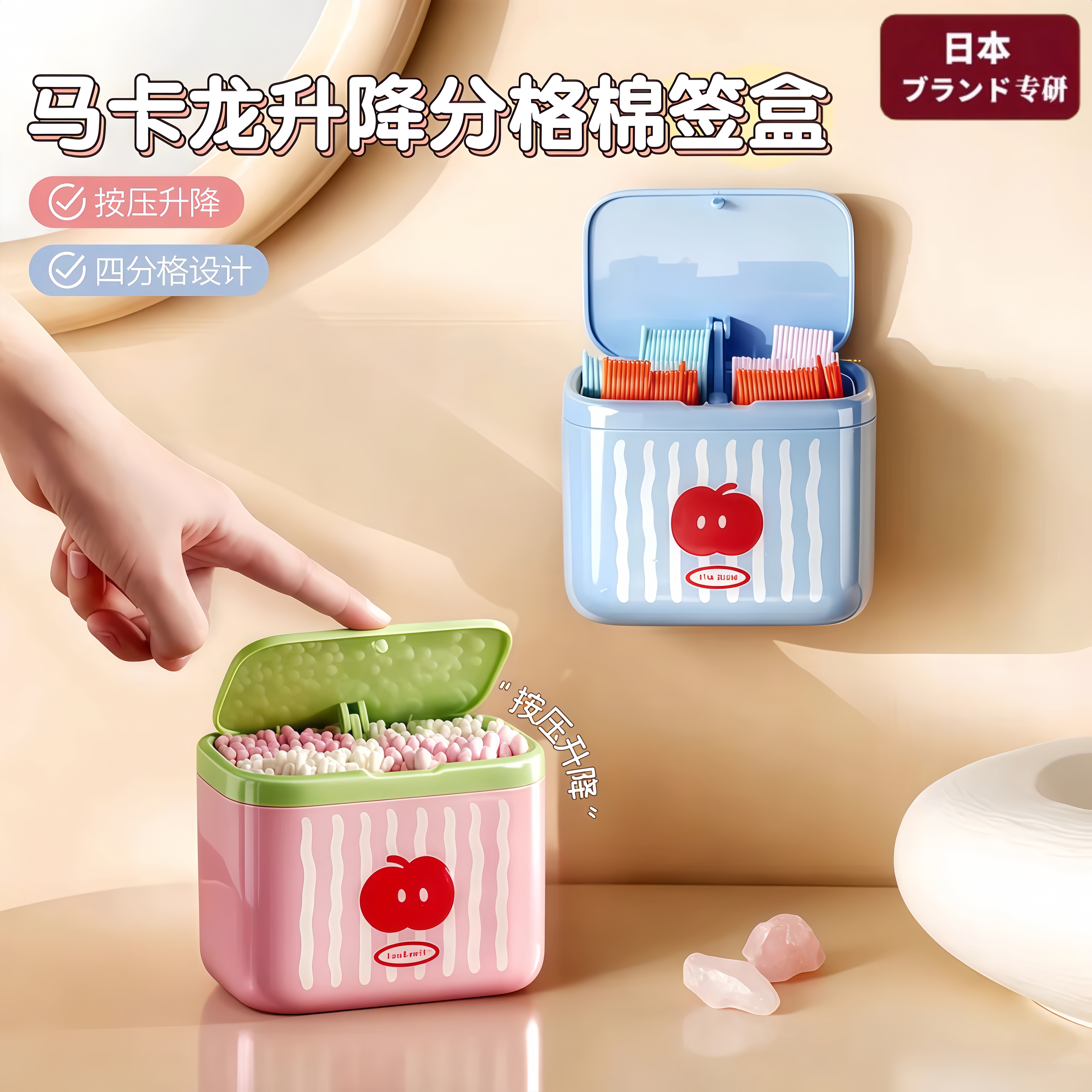 小苹果按压弹盖收纳盒家用自动升降棉签卸妆棉储物盒洗手台整理盒