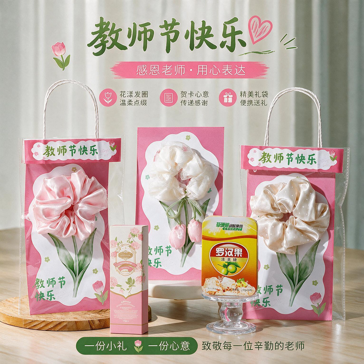 教师节创意花束贺卡礼物实用手工diy礼品送老师活动发饰发圈卡片