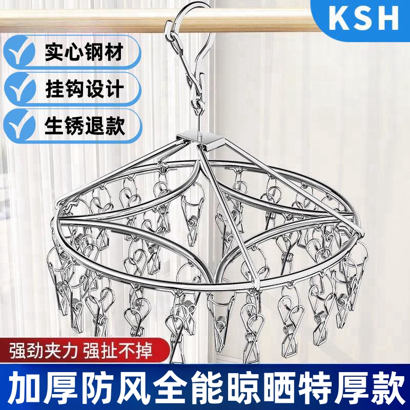 德国家用不锈钢袜子晾衣架多功能夹子防风晒衣夹内衣无痕晾晒神器