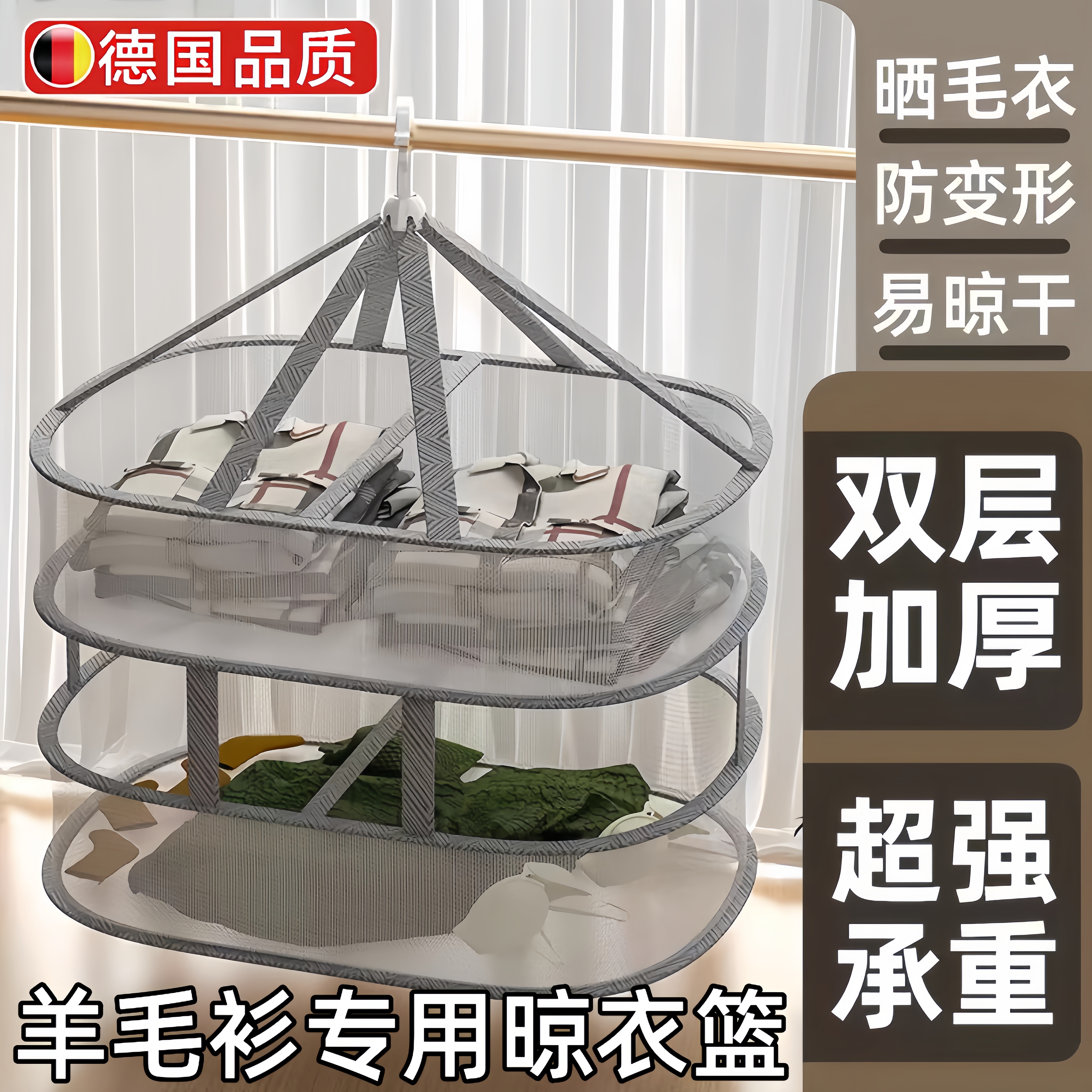德国晾衣网晒衣篮平铺毛衣晾晒神器羊毛衫内衣网兜晾衣架可折叠式