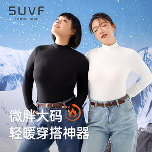 胖mm百搭显瘦半高领长袖 大码 2024新款 女秋冬款 肌底内搭上衣 打底衫