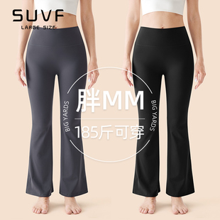 微喇瑜伽裤 型提臀显瘦打底裤 女春秋薄款 胖mm轻塑显瘦版 喇叭裤 大码