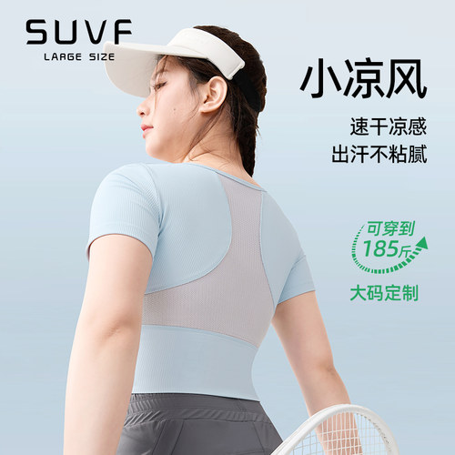 suvf速干凉感不粘腻运动短袖