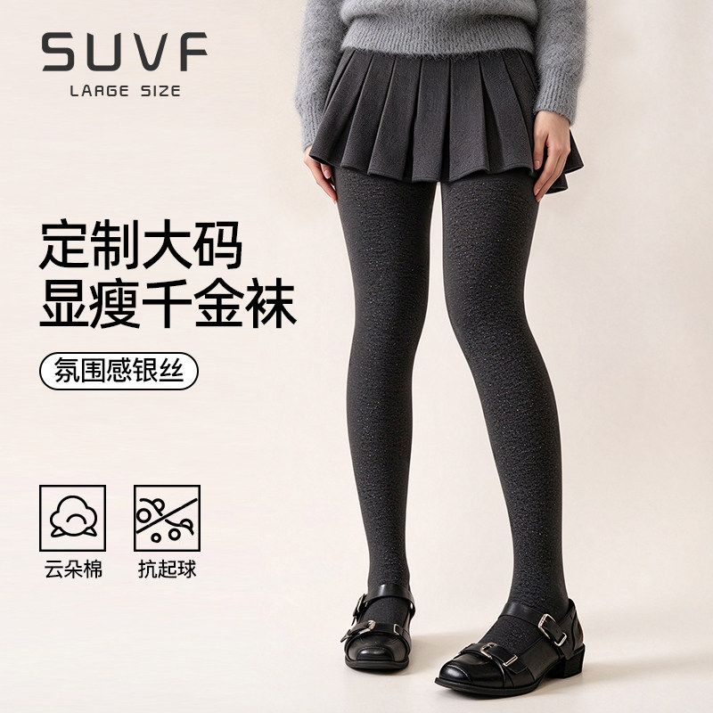 大码银丝千金袜打底裤女秋冬季加绒外穿胖mm2026新款不掉档连裤袜