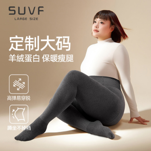 胖mm200斤瘦腿不掉裆提臀连裤 女秋冬加绒保暖裤 袜 羊绒打底裤 大码