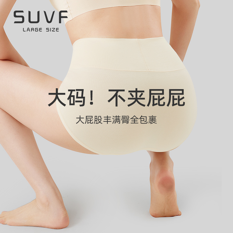 SUVF旗舰店高腰收腹不夹臀内裤