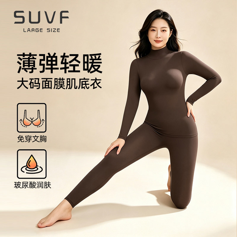 大码玻尿酸免穿文胸美肤衣女秋冬保暖套装胖mm200斤显瘦打底上衣