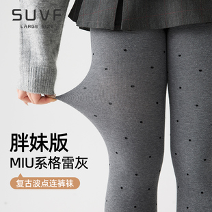大碼 襪女秋冬外穿美腿襪胖mm2025新款 Miu系格雷灰打底褲 波點連褲