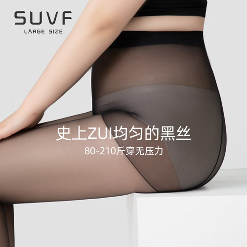 SUVF旗舰店网红款任意剪黑丝袜