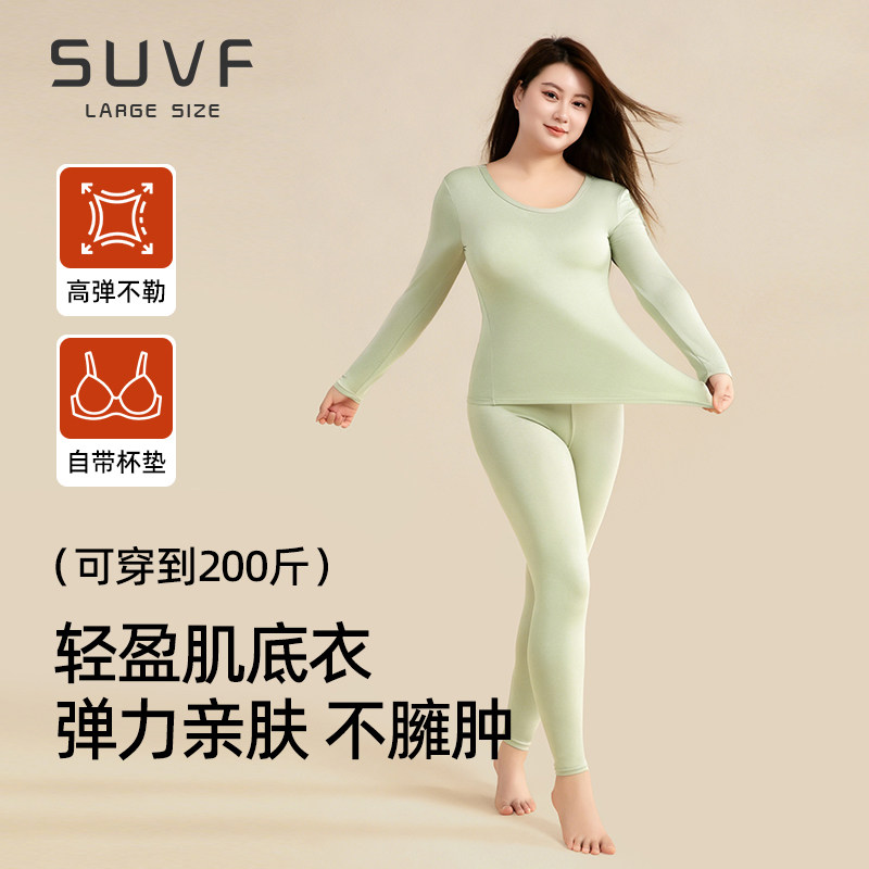 大码秋衣秋裤女款2025新款冬季加厚胖mm自带杯垫高弹不勒保暖套装