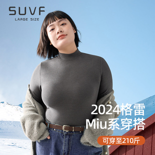 内搭可外穿胖mm200斤百搭显瘦德绒上衣 女2024秋冬新款 大码 打底衫