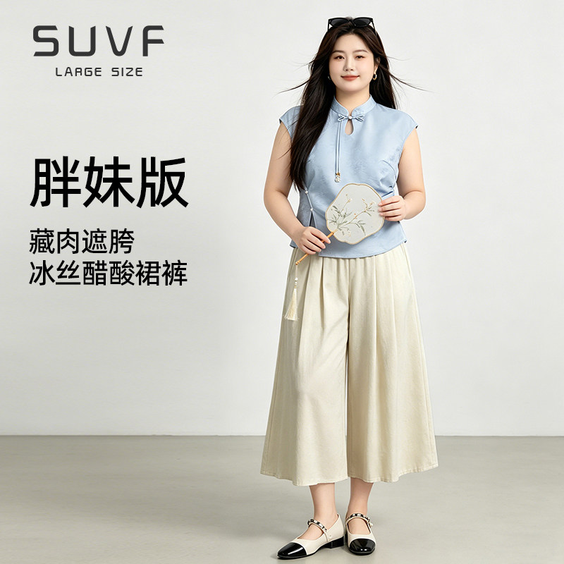 SUVF大码定制显瘦防晒百搭阔腿裤图片
