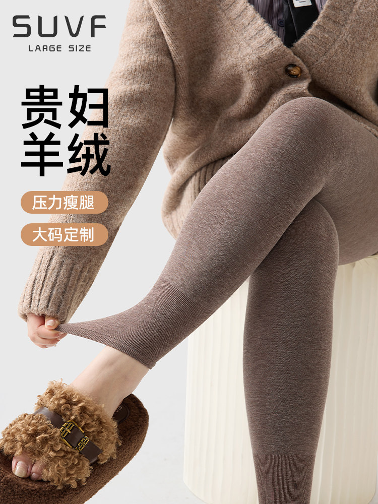 大码羊绒九分打底裤女秋冬加绒外穿2025新款胖mm不掉裆咖色连裤袜
