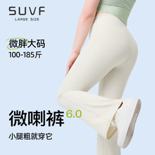 大码白色喇叭裤女2025新款微喇瑜伽裤胖mm高腰显瘦夏季薄款鲨鱼裤