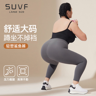 胖mm200斤不掉裆打底裤 大码 瑜伽裤 女外穿秋冬加绒2025新款 鲨鱼裤