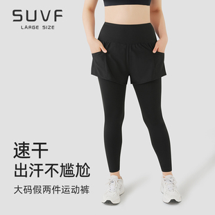 假两件瑜伽裤 薄款 大码 女夏季 外穿高腰骑行裤 胖mm健身速干运动长裤