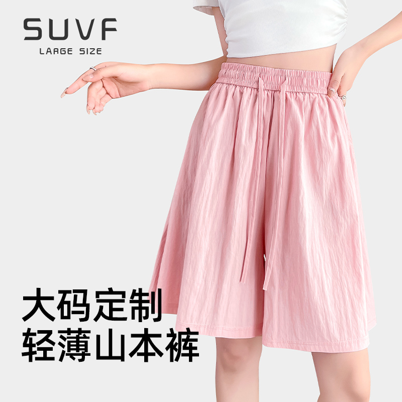 suvf大码定制舒适透气五分山本裤