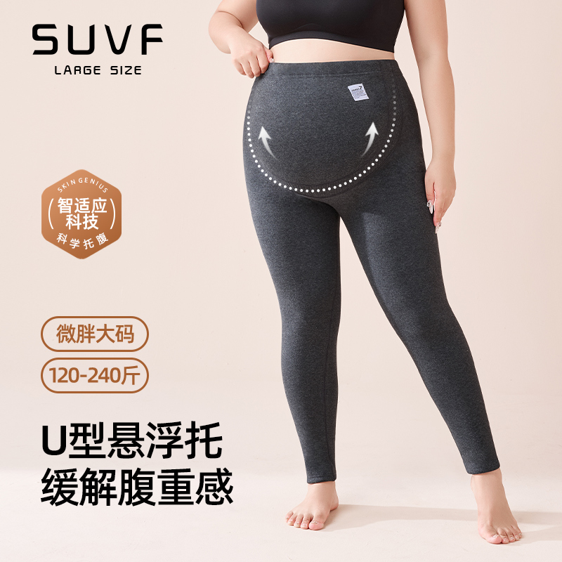 SUVF大码定制莫代尔孕妇打底裤
