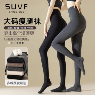 瘦腿袜胖mm200斤保暖防勾丝连裤 女秋冬加绒2025新款 袜 打底裤 大码