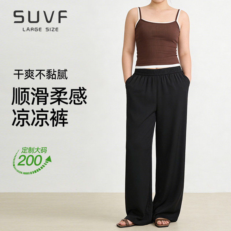 SUVF大码定制冰丝凉感休闲裤图片
