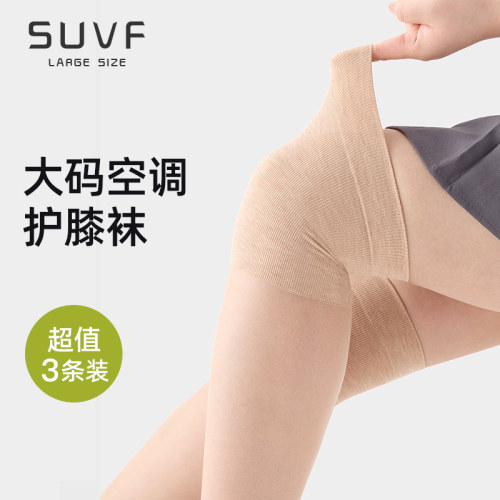 suvf防滑不勒护膝防寒连裤袜