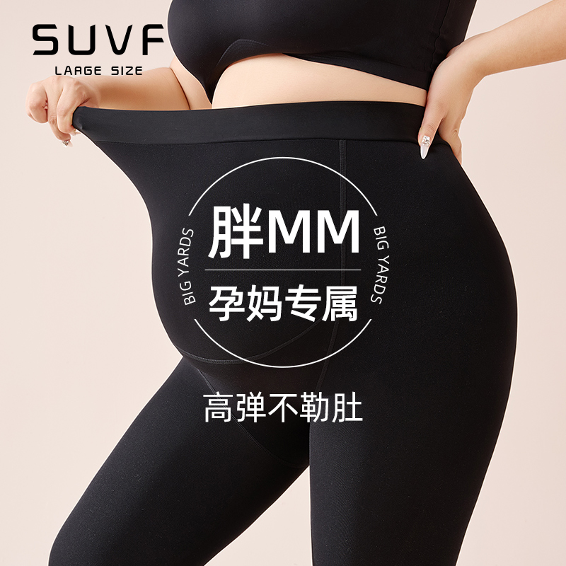 SUVF大码定制春秋薄款孕妇打底裤