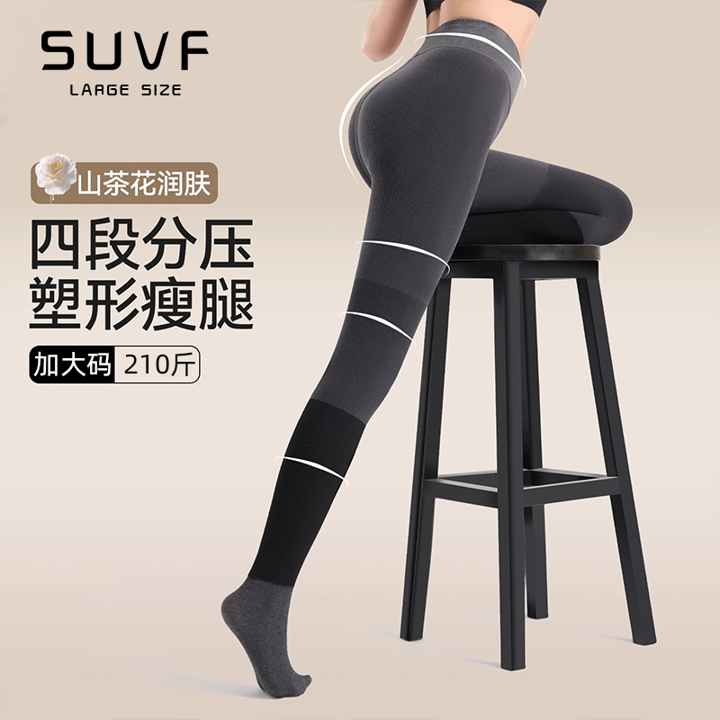 SUVF大码定制压力显瘦打底裤