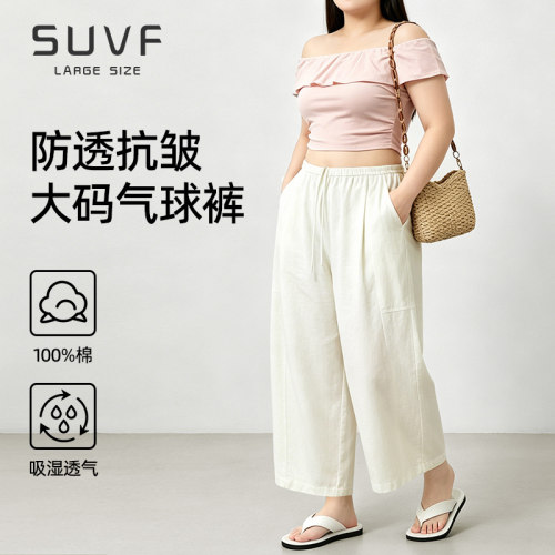 SUVF大码定制纯棉高级感阔腿裤子