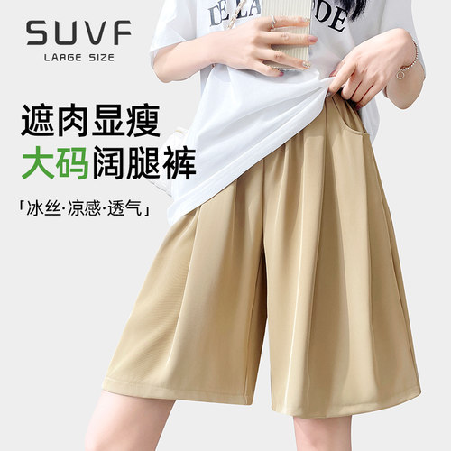 suvf遮肉显瘦清爽透气阔腿裤