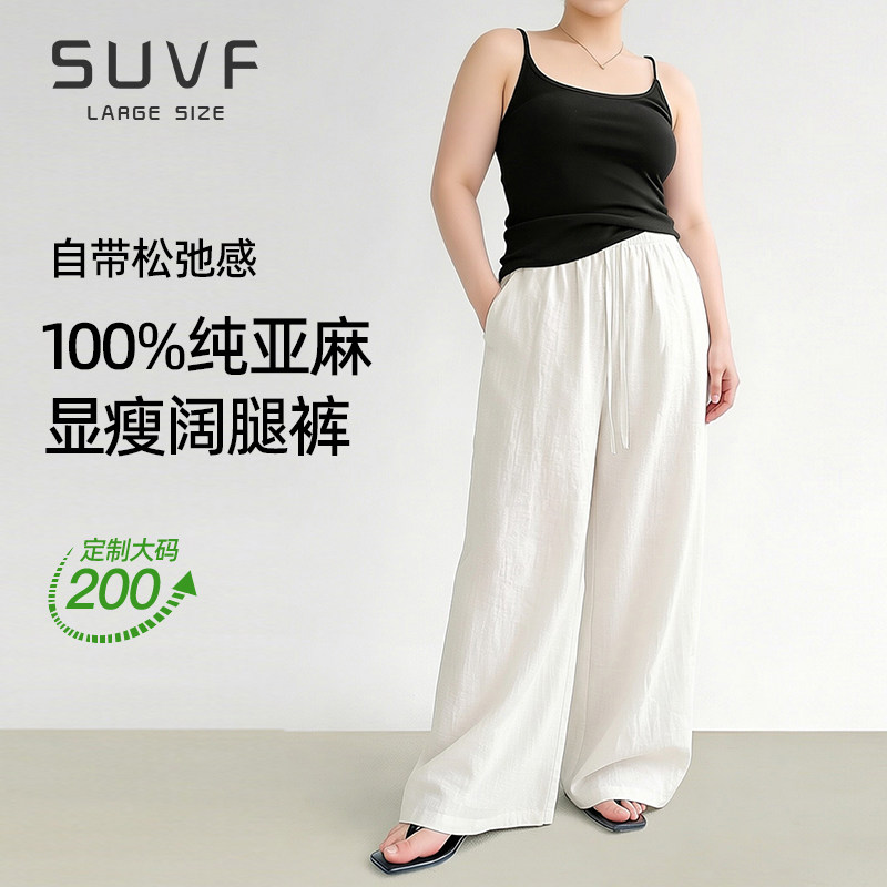 大码白色天丝亚麻阔腿裤女2026新款胖mm200斤夏季薄款冰丝休闲裤