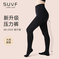 大码压力打底裤女瘦腿强压春秋薄款胖mm200斤收腹提臀黑色连裤袜