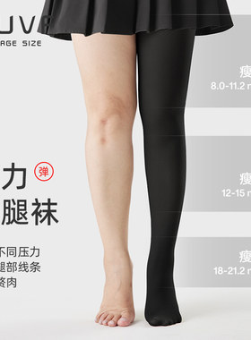 SUVF大码定制秋冬加绒压力瘦腿袜