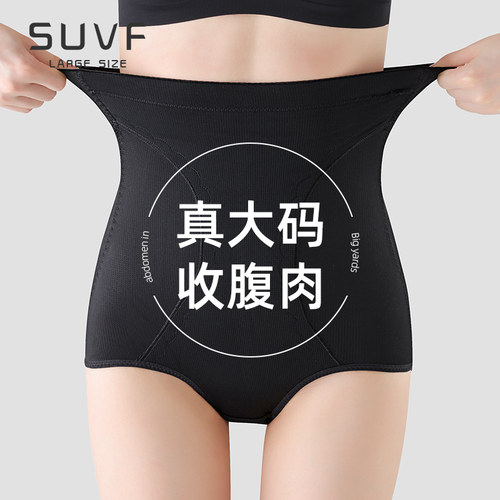 SUVF旗舰店大码高腰强力收腹内裤