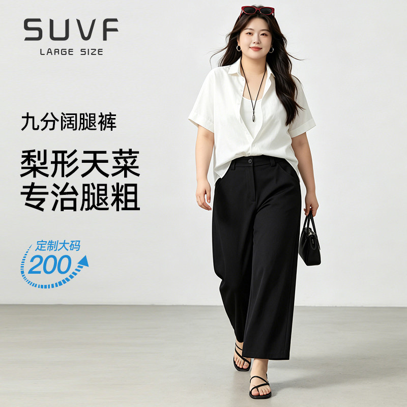 大码九分牛仔裤子女夏季薄款2026新款胖mm黑色显瘦梨形阔腿直筒裤