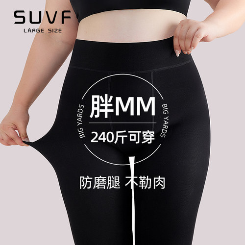 SUVF大码定制春夏薄款打底连裤袜