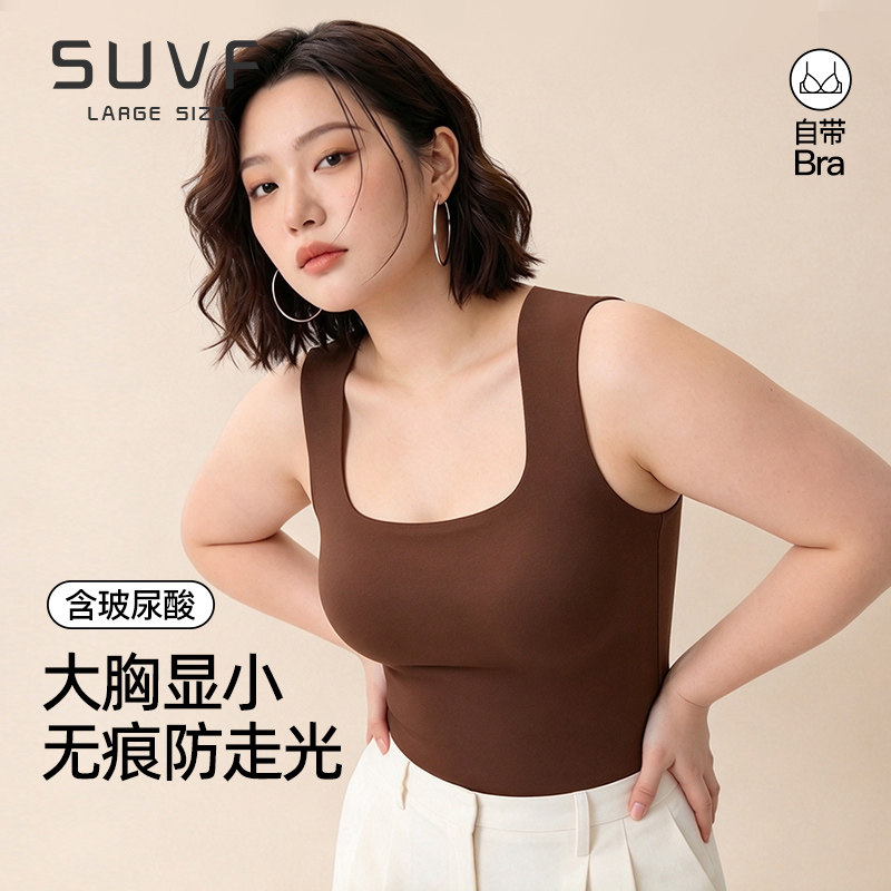 大码大胸显小保暖背心女带胸垫2026新款胖mm冬季加绒无痕打底上衣