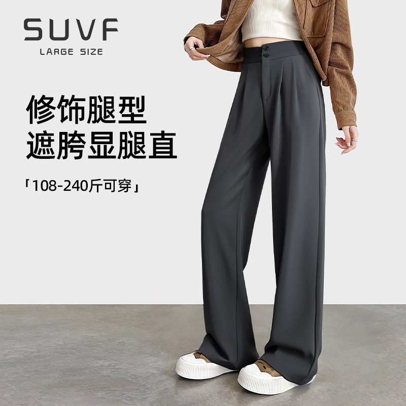SUVF高级感显瘦垂感西装裤
