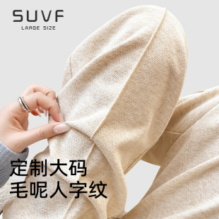 2025新款 女春秋薄款 人字纹阔腿裤 胖mm窄版 大码 显瘦休闲裤 毛呢卫裤