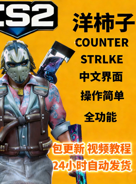 CS2官匹全功能辅助教程大地球演员2包更新稳定上分黑科技送小号